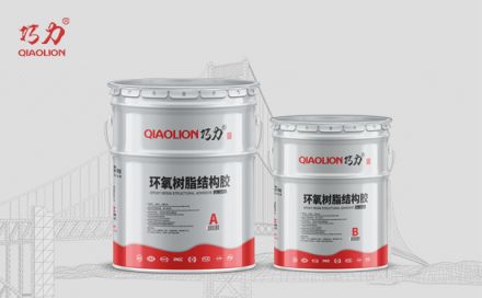 環氧樹脂結構膠的主要特點是什么？