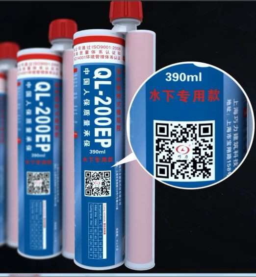 巧力環(huán)氧型水下植筋膠 巧力環(huán)氧型水下植筋膠