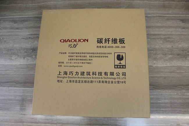 巧力碳纖維板 巧力碳纖維板