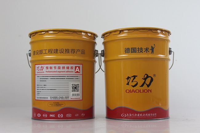預制節段拼縫膠 預制節段拼縫膠