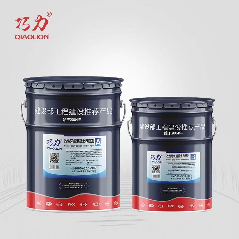 1656911962485965.jpg 改性環(huán)氧混凝土界面劑.jpg